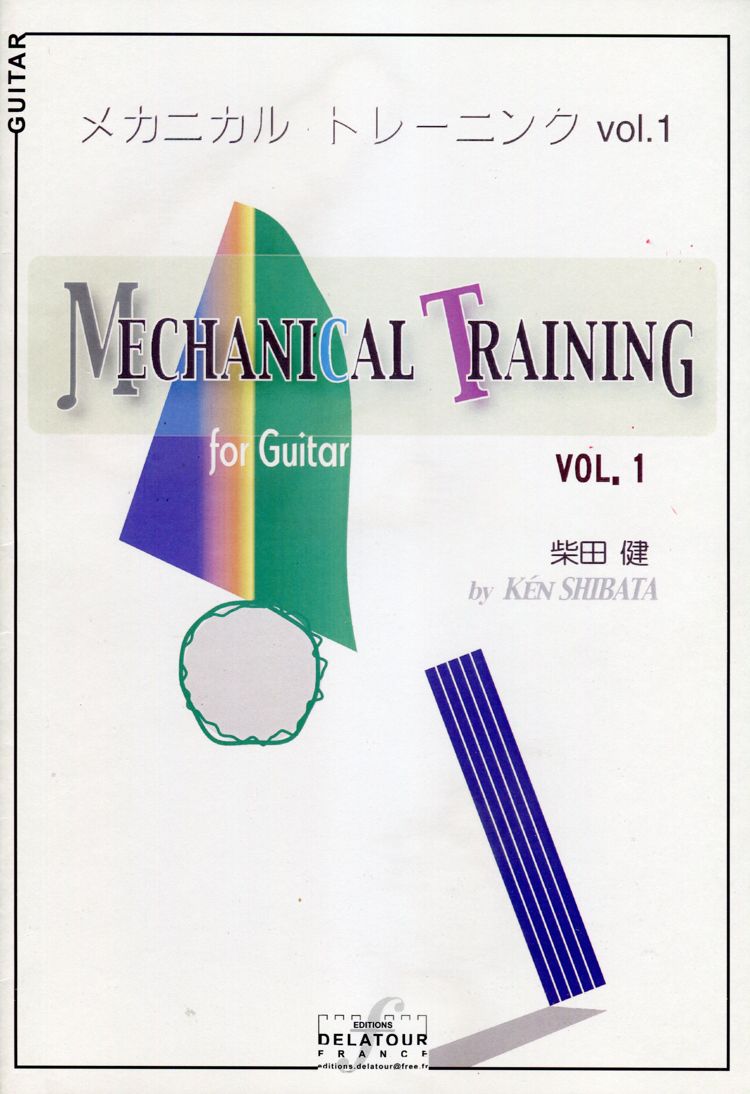 メカニカル トレーニング vol.1